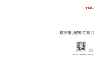 TCL 43V8L_ 50V8L